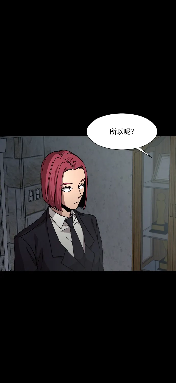 《GET BACK》[第33话] 蝴蝶效应（2） 第19页