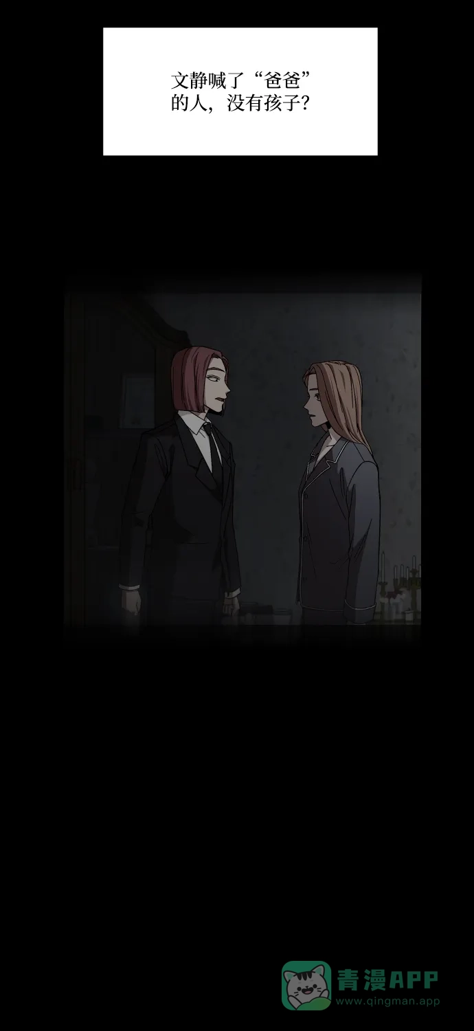 《GET BACK》[第33话] 蝴蝶效应（2） 第51页