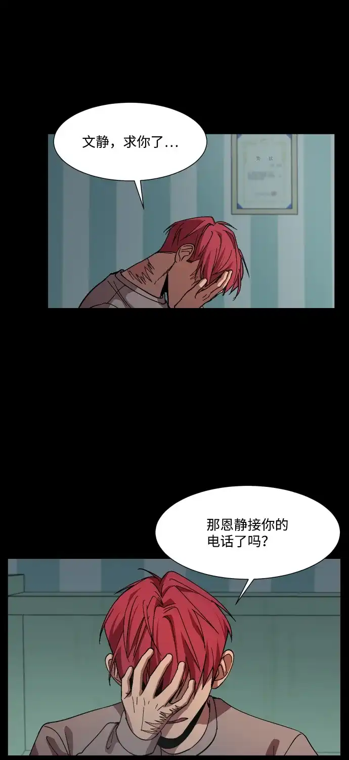 《GET BACK》[第33话] 蝴蝶效应（2） 第3页