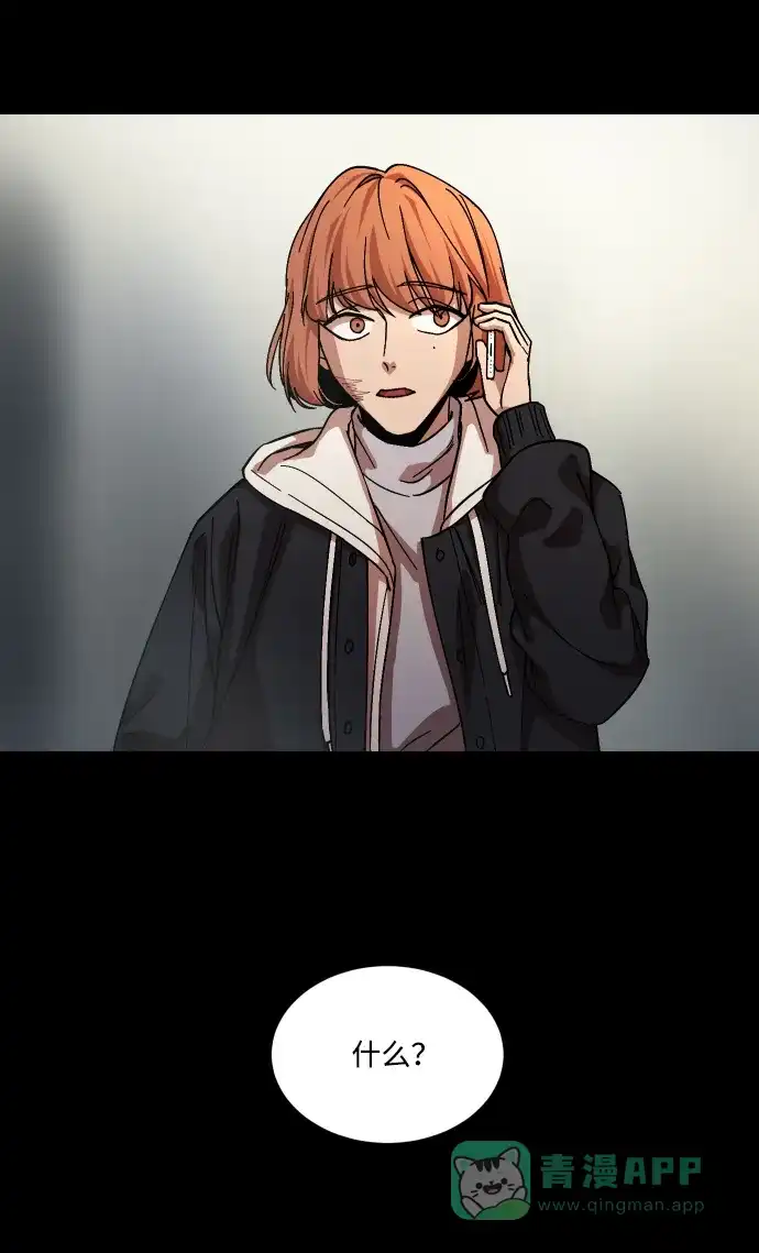 《GET BACK》[第33话] 蝴蝶效应（2） 第76页