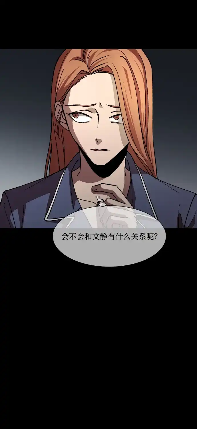 《GET BACK》[第33话] 蝴蝶效应（2） 第54页