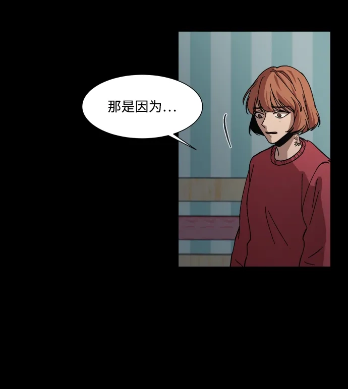 《GET BACK》[第33话] 蝴蝶效应（2） 第5页