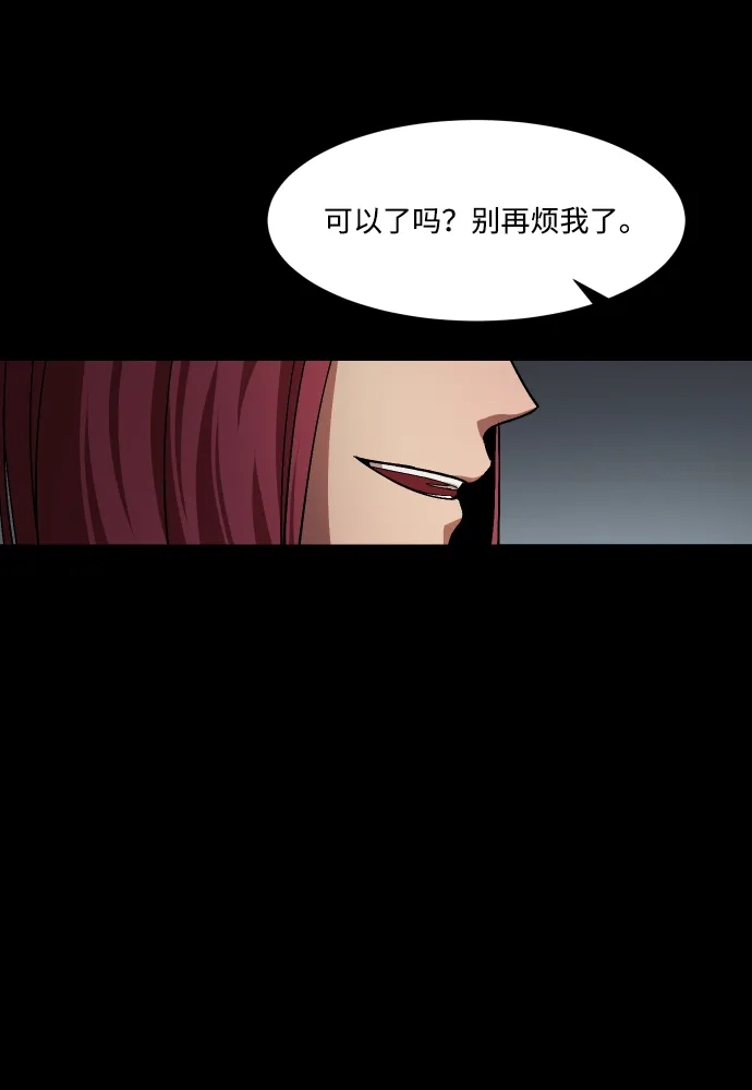 《GET BACK》[第33话] 蝴蝶效应（2） 第34页