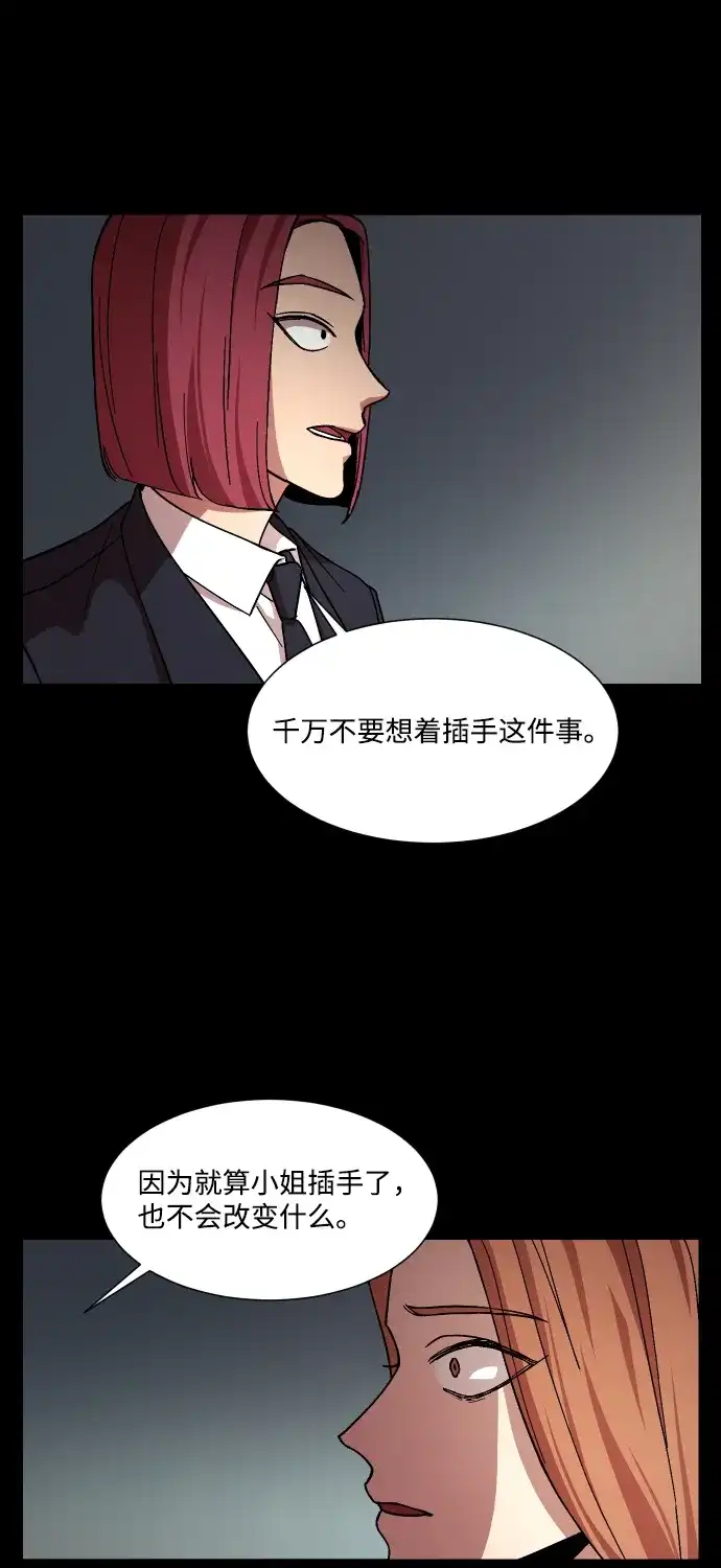 《GET BACK》[第33话] 蝴蝶效应（2） 第42页