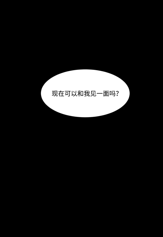 《GET BACK》[第33话] 蝴蝶效应（2） 第75页