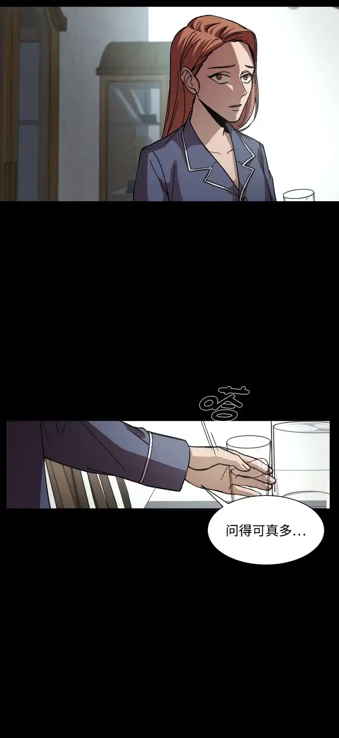 《GET BACK》[第33话] 蝴蝶效应（2） 第32页