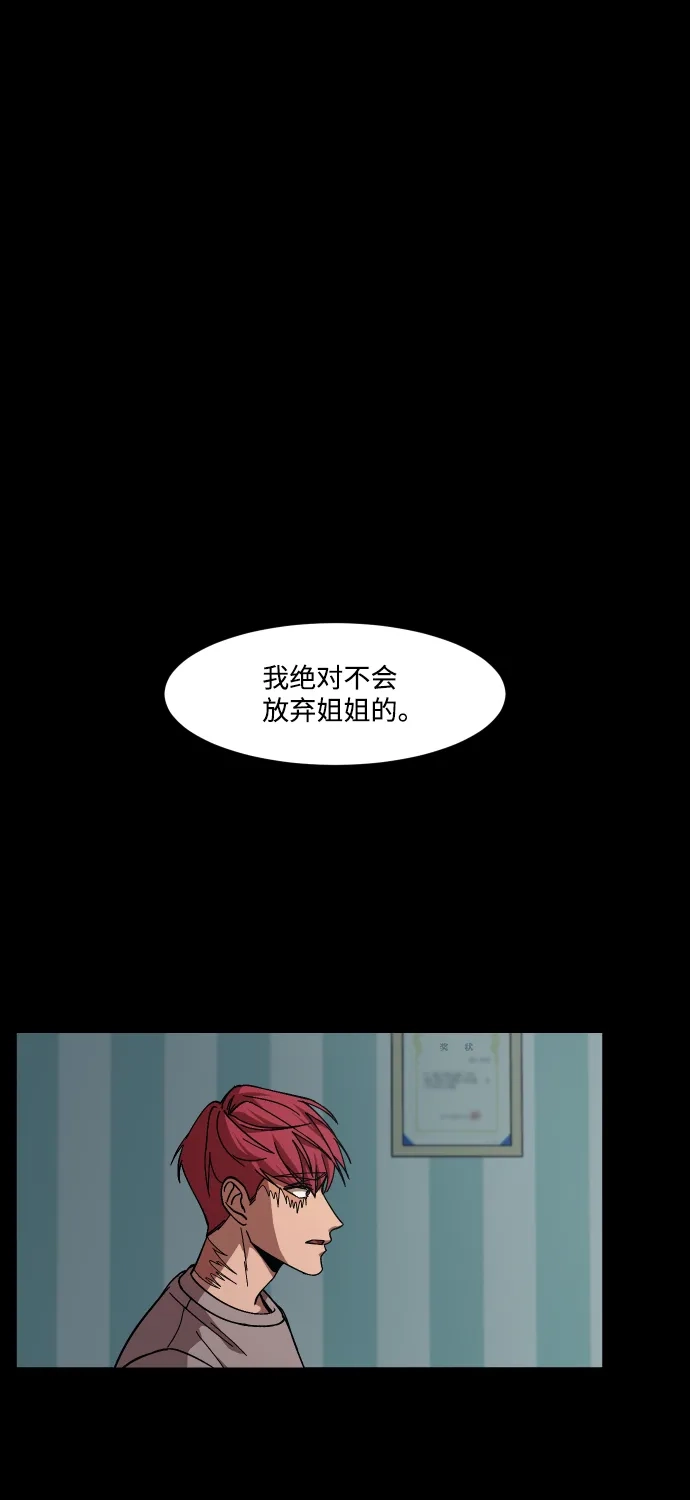《GET BACK》[第33话] 蝴蝶效应（2） 第2页