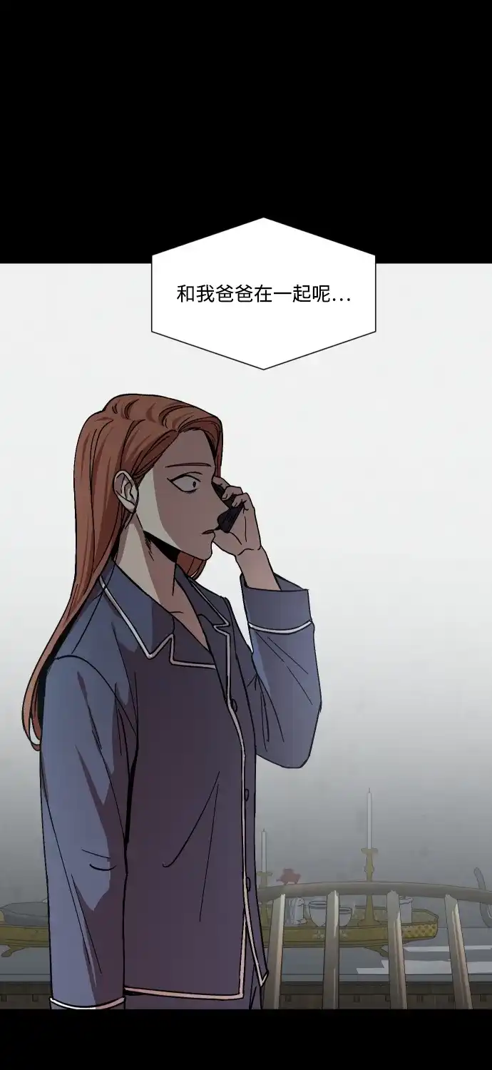 《GET BACK》[第33话] 蝴蝶效应（2） 第73页