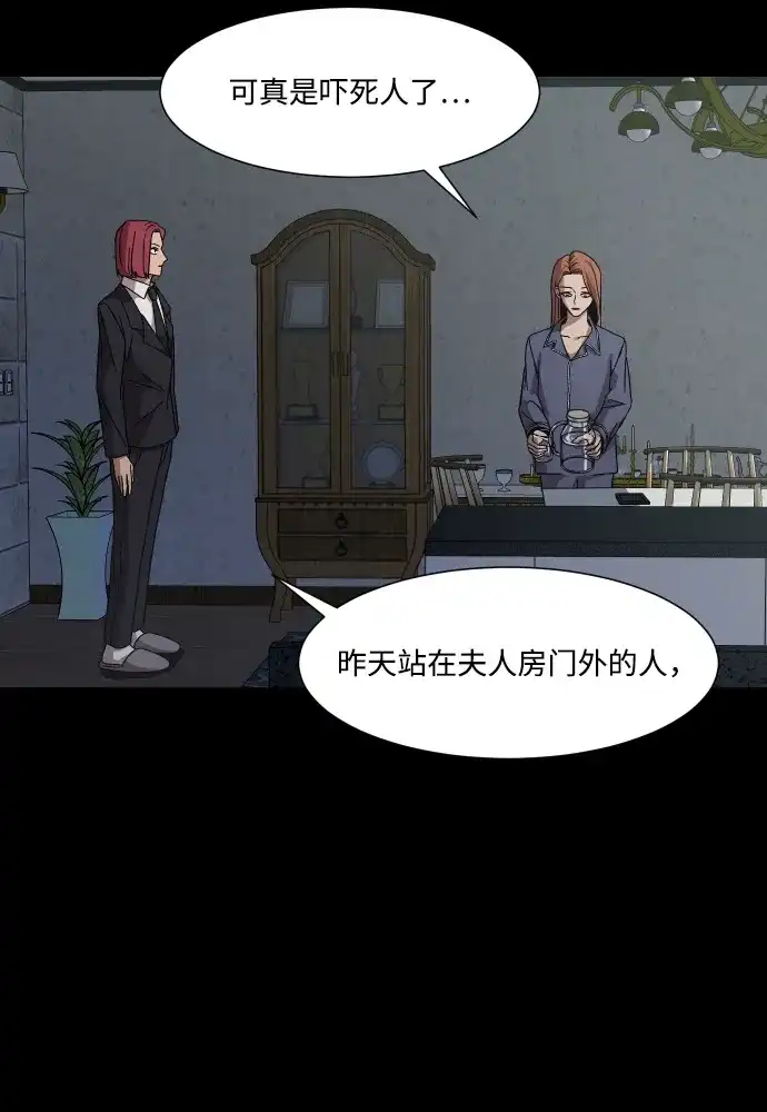 《GET BACK》[第33话] 蝴蝶效应（2） 第17页