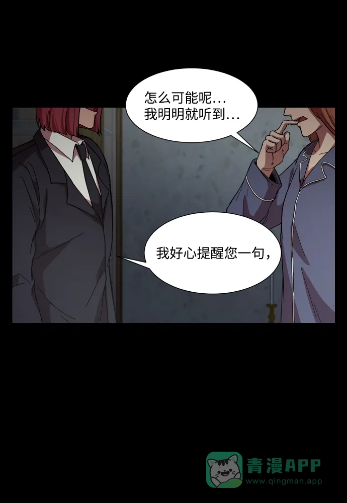 《GET BACK》[第33话] 蝴蝶效应（2） 第41页