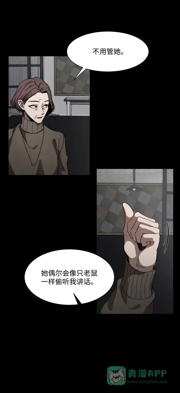 《GET BACK》[第33话] 蝴蝶效应（2） 第21页