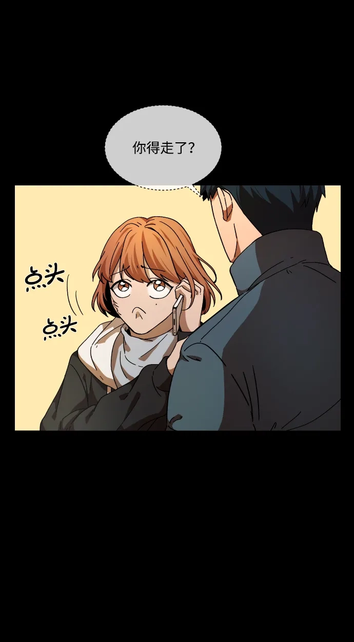 《GET BACK》[第34话] 最重要的人（1） 第47页