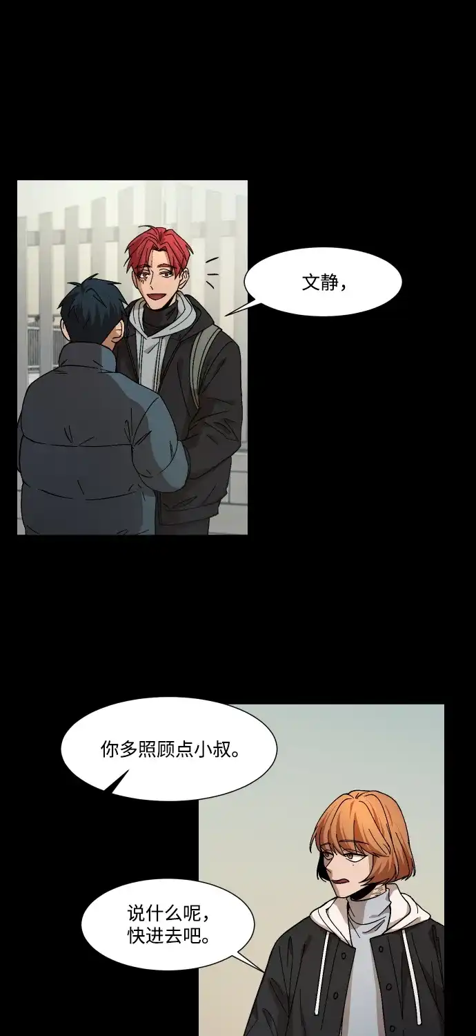 《GET BACK》[第34话] 最重要的人（1） 第27页