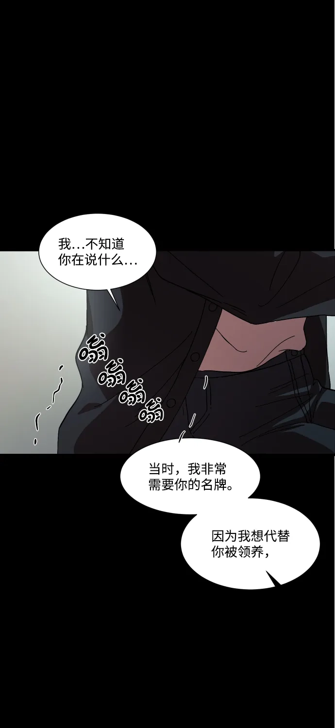 《GET BACK》[第34话] 最重要的人（1） 第83页