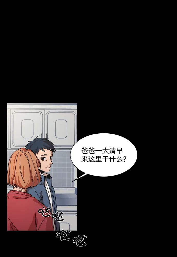 《GET BACK》[第34话] 最重要的人（1） 第8页