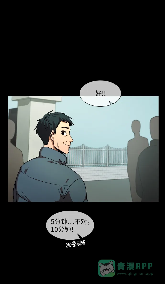 《GET BACK》[第34话] 最重要的人（1） 第51页