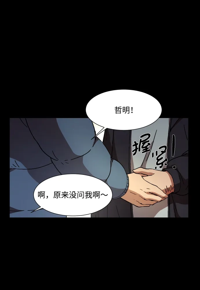 《GET BACK》[第34话] 最重要的人（1） 第23页