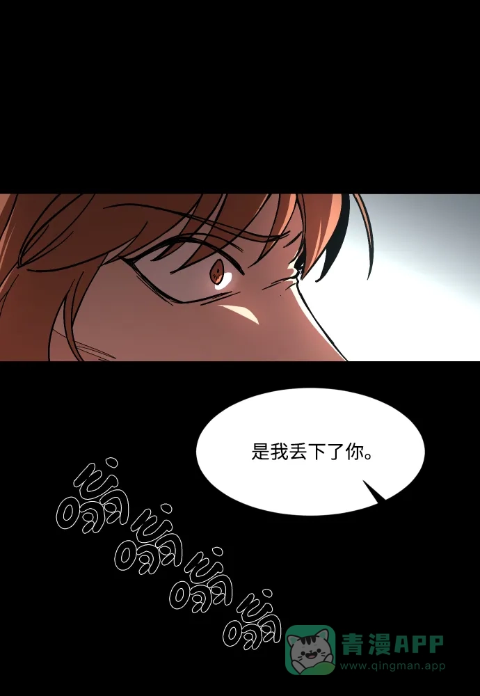 《GET BACK》[第34话] 最重要的人（1） 第86页