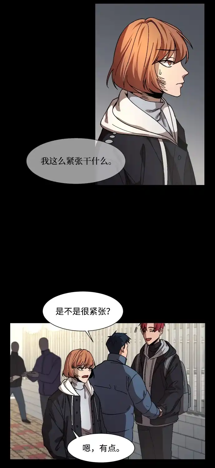 《GET BACK》[第34话] 最重要的人（1） 第22页