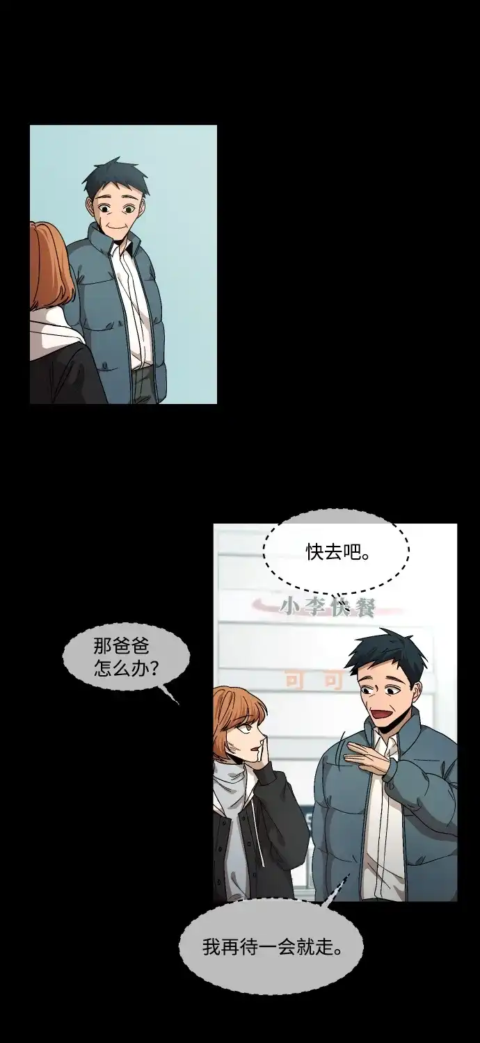 《GET BACK》[第34话] 最重要的人（1） 第48页