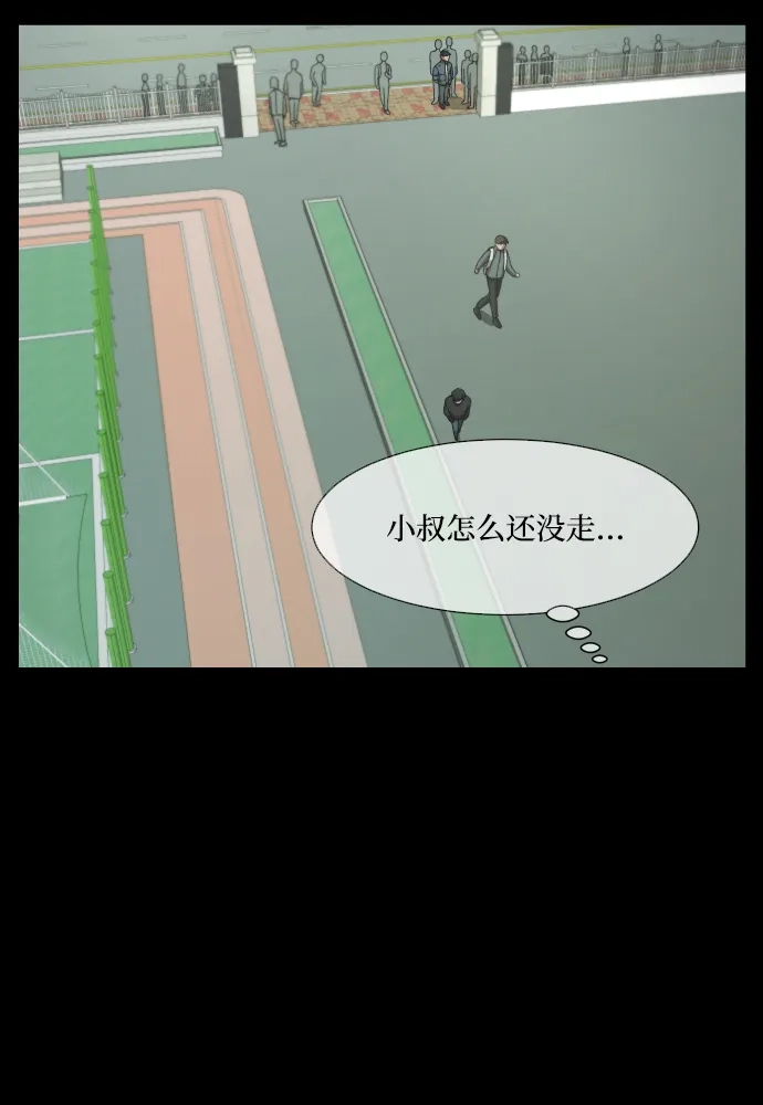 《GET BACK》[第34话] 最重要的人（1） 第65页