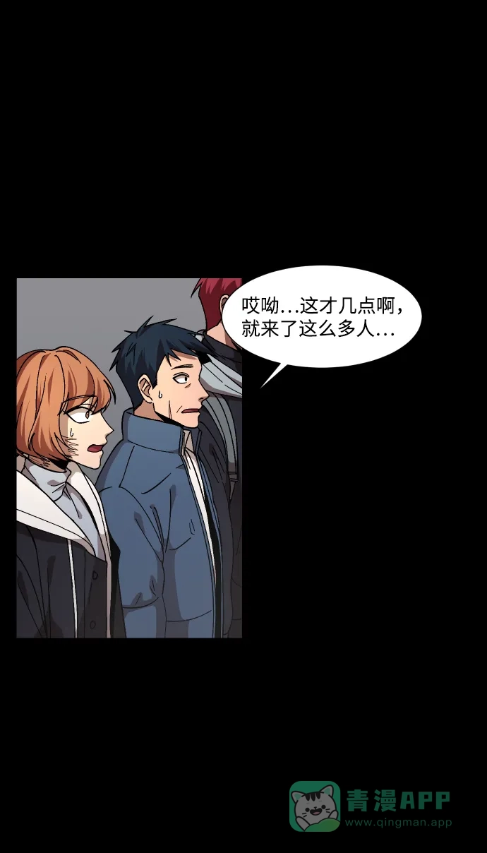 《GET BACK》[第34话] 最重要的人（1） 第21页