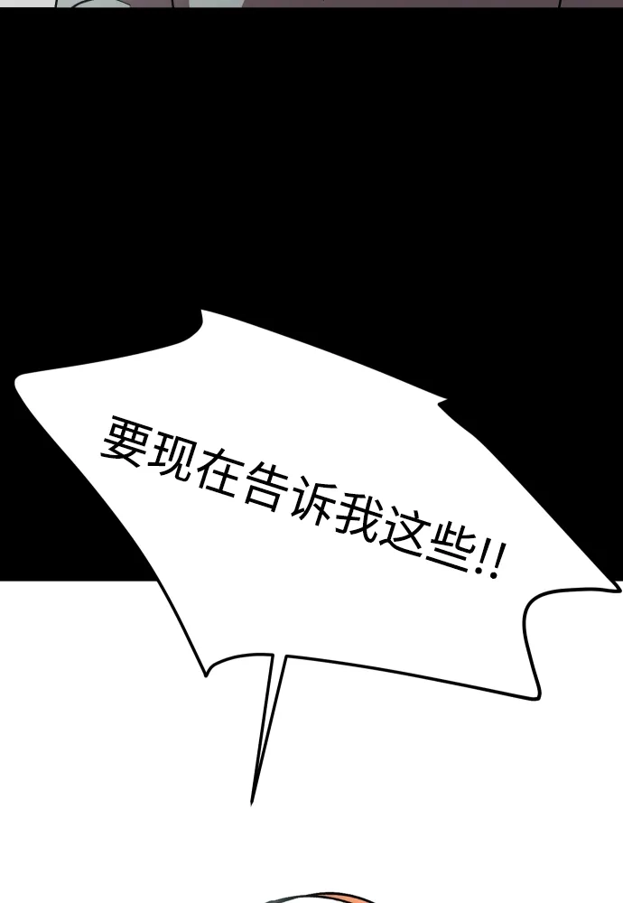 《GET BACK》[第34话] 最重要的人（1） 第90页
