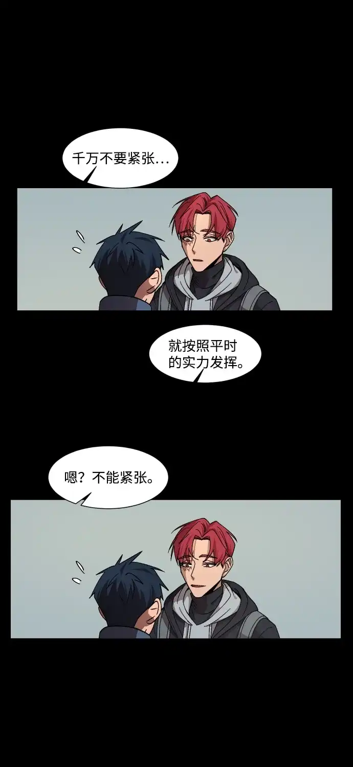 《GET BACK》[第34话] 最重要的人（1） 第24页