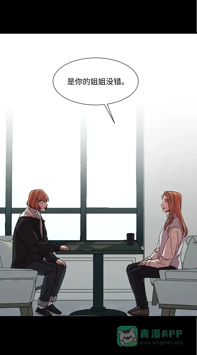 《GET BACK》[第34话] 最重要的人（1） 第81页