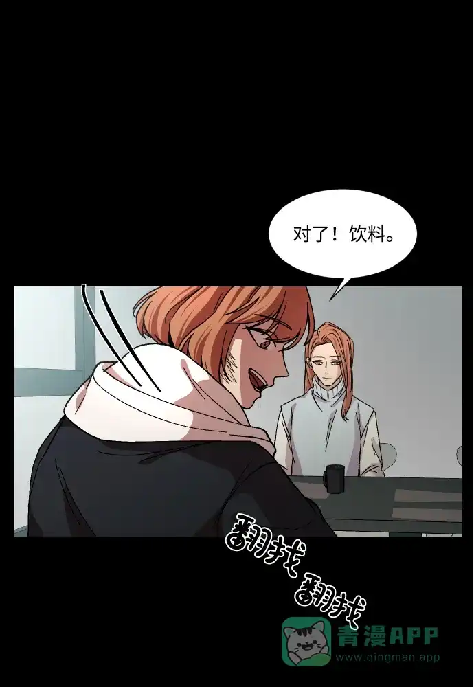《GET BACK》[第34话] 最重要的人（1） 第76页