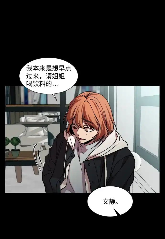 《GET BACK》[第34话] 最重要的人（1） 第77页