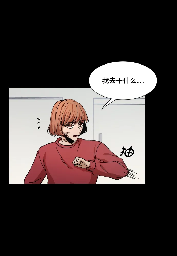 《GET BACK》[第34话] 最重要的人（1） 第13页