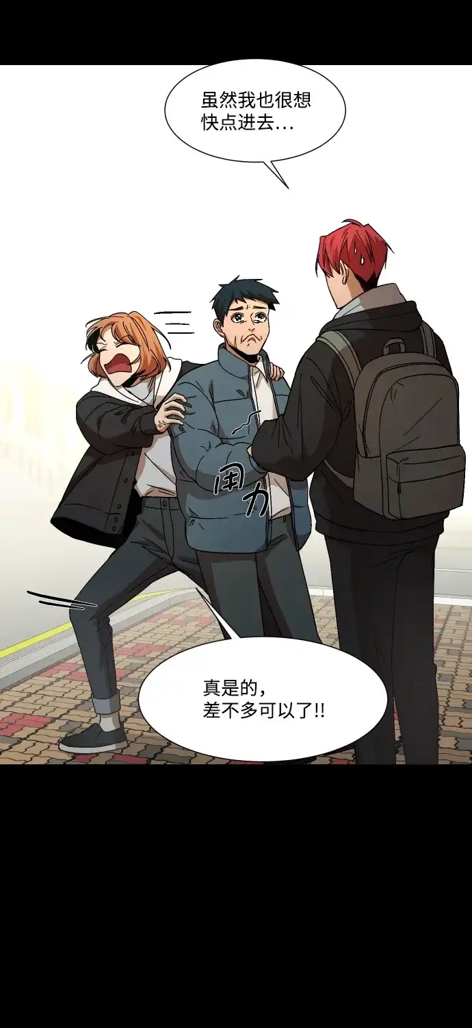 《GET BACK》[第34话] 最重要的人（1） 第29页