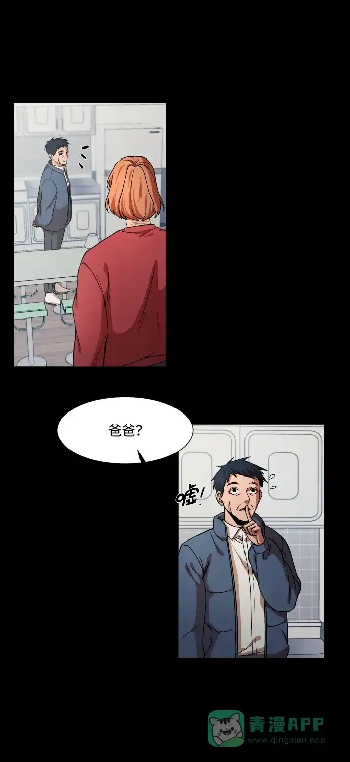 《GET BACK》[第34话] 最重要的人（1） 第6页