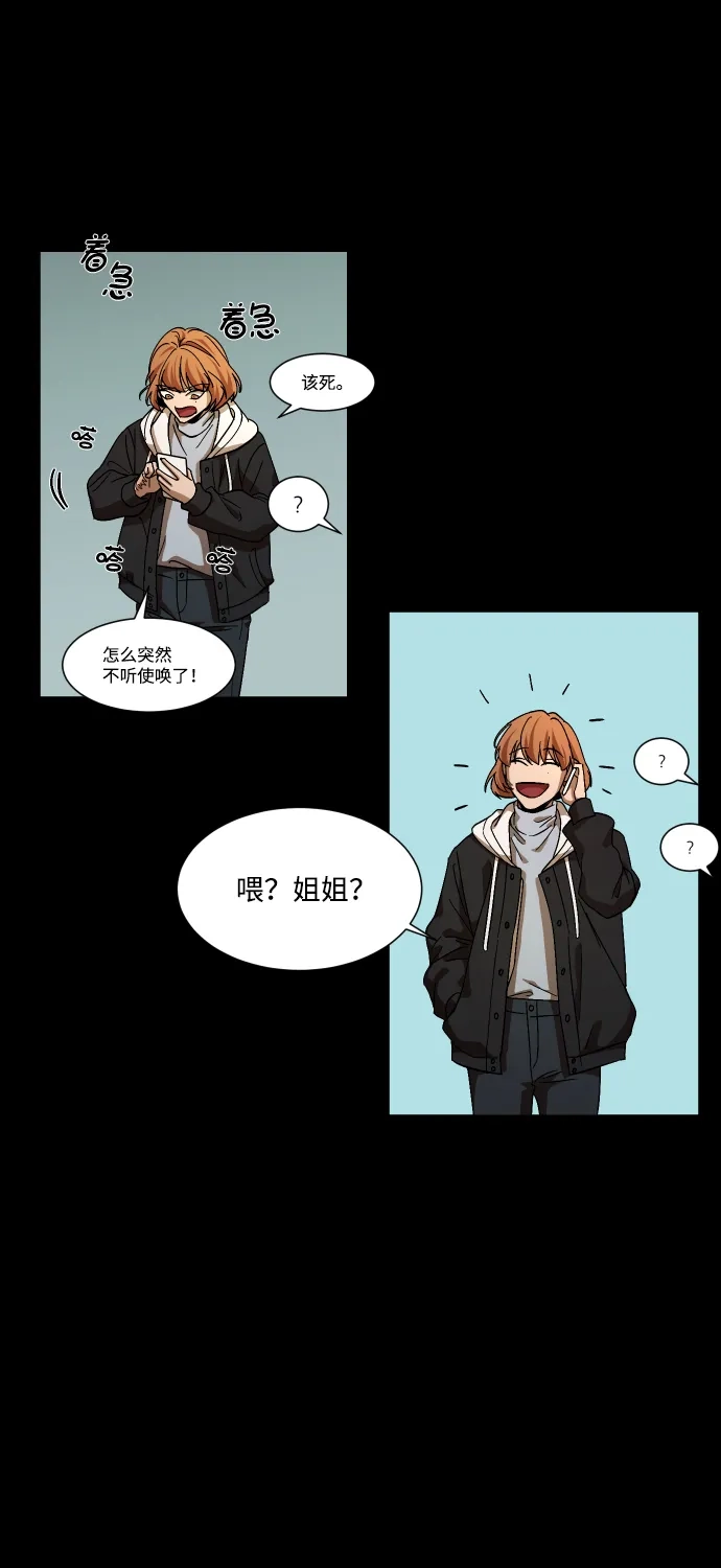《GET BACK》[第34话] 最重要的人（1） 第39页