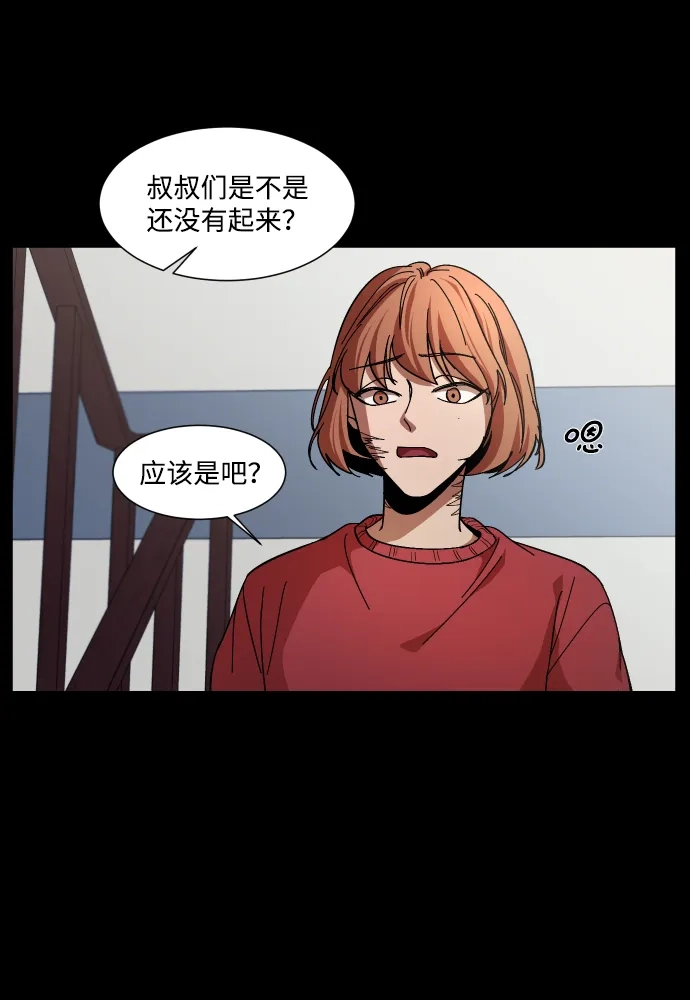 《GET BACK》[第34话] 最重要的人（1） 第7页