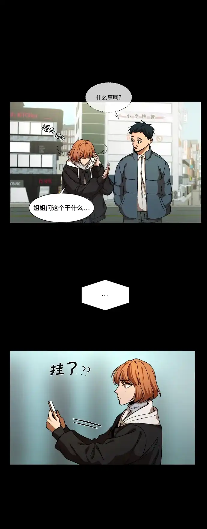《GET BACK》[第34话] 最重要的人（1） 第42页