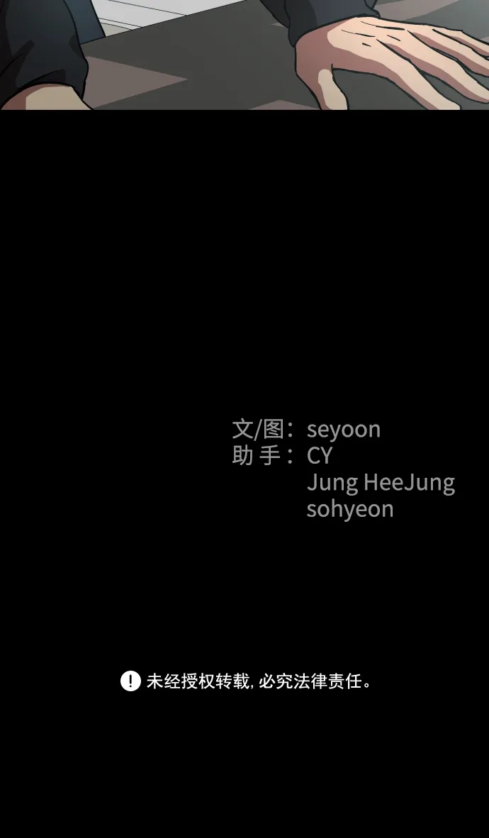 《GET BACK》[第34话] 最重要的人（1） 第92页