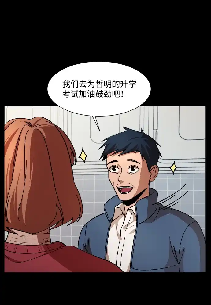 《GET BACK》[第34话] 最重要的人（1） 第10页