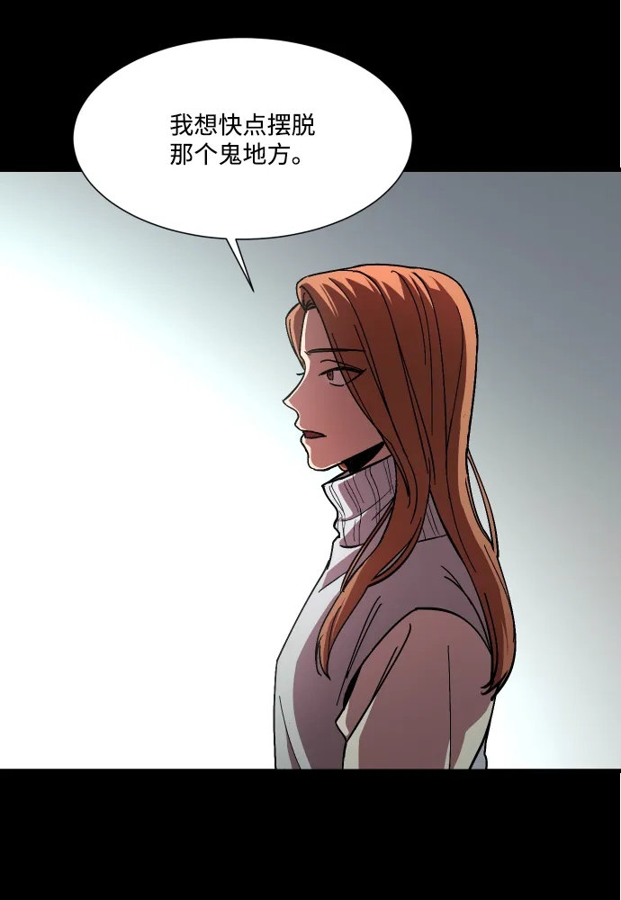 《GET BACK》[第34话] 最重要的人（1） 第84页