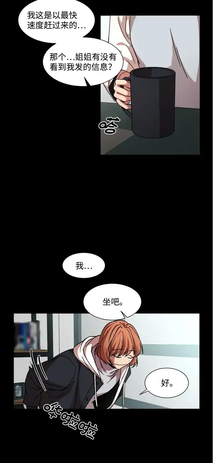 《GET BACK》[第34话] 最重要的人（1） 第75页
