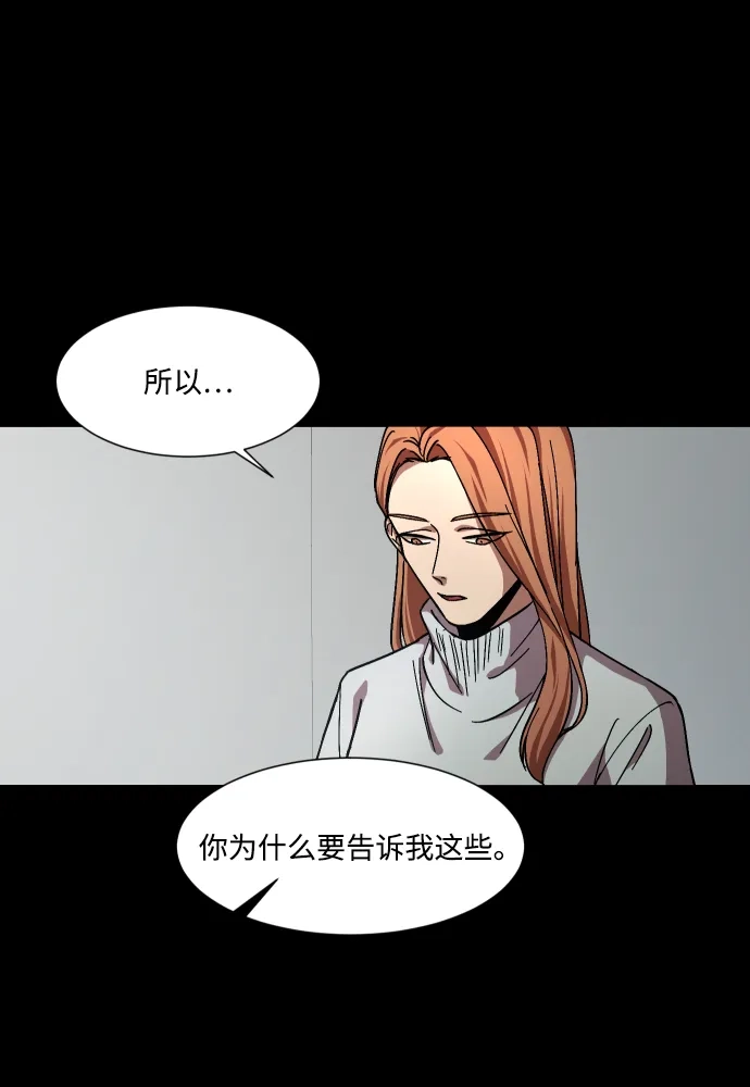 《GET BACK》[第34话] 最重要的人（1） 第87页