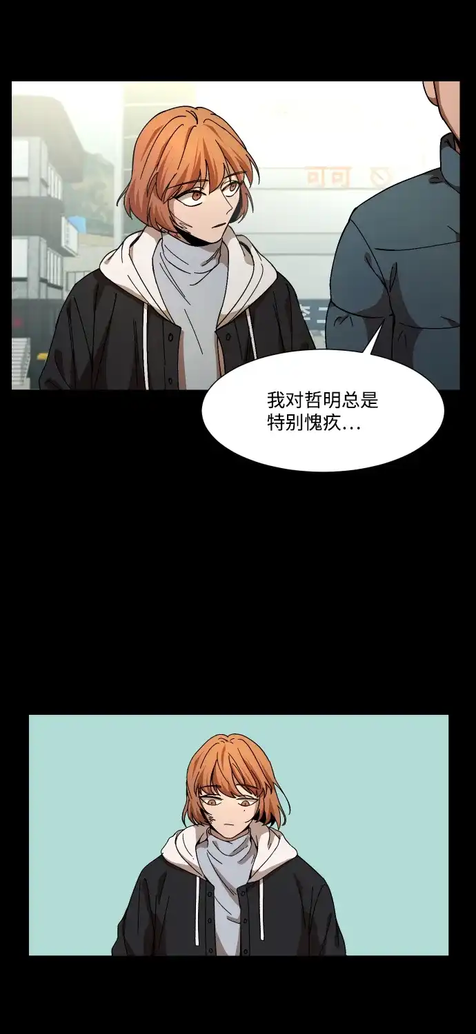 《GET BACK》[第34话] 最重要的人（1） 第35页