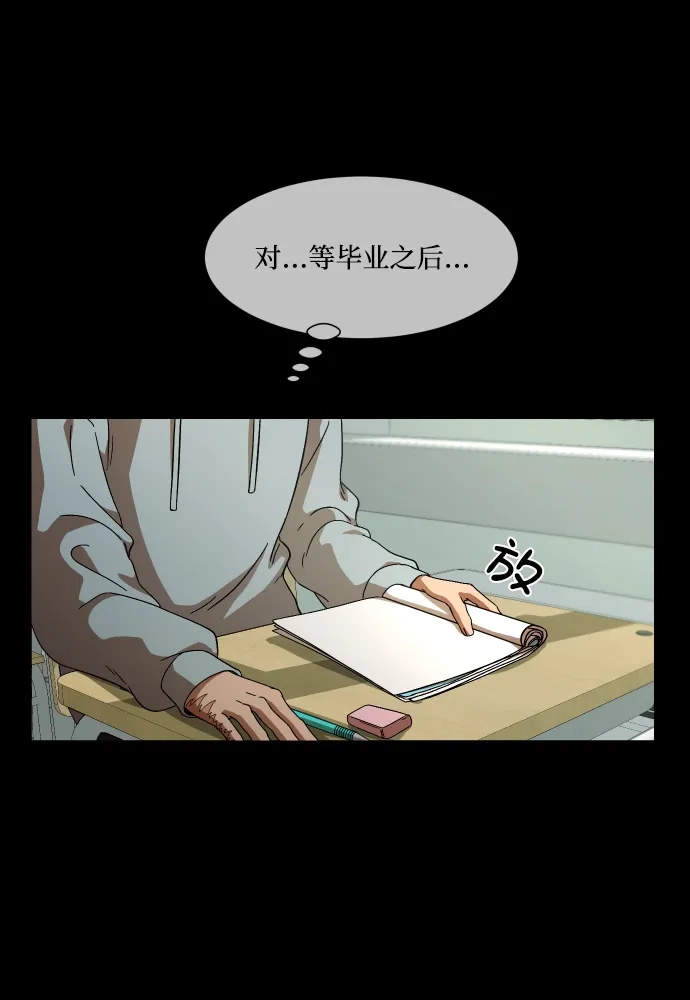 《GET BACK》[第34话] 最重要的人（1） 第63页