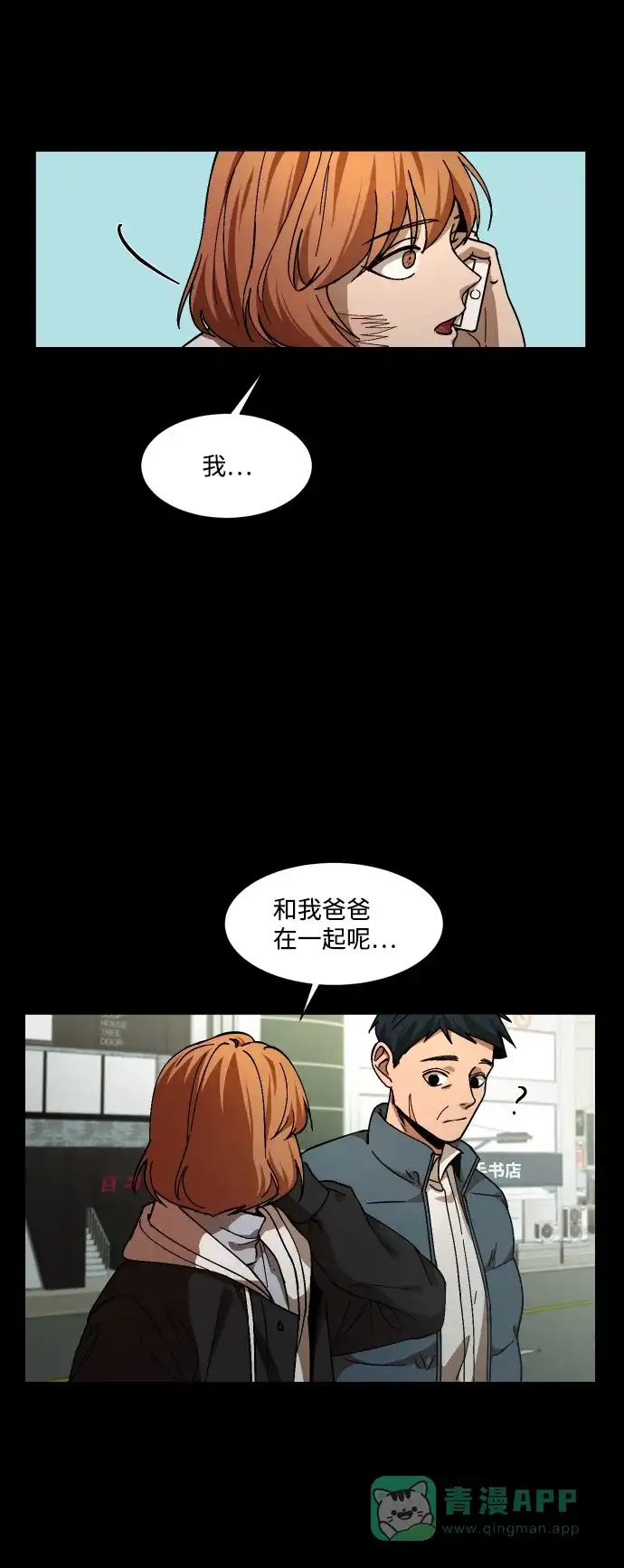 《GET BACK》[第34话] 最重要的人（1） 第41页