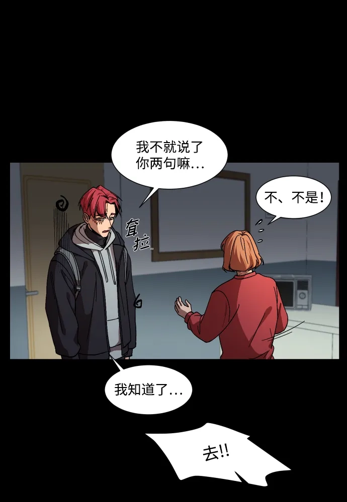 《GET BACK》[第34话] 最重要的人（1） 第15页