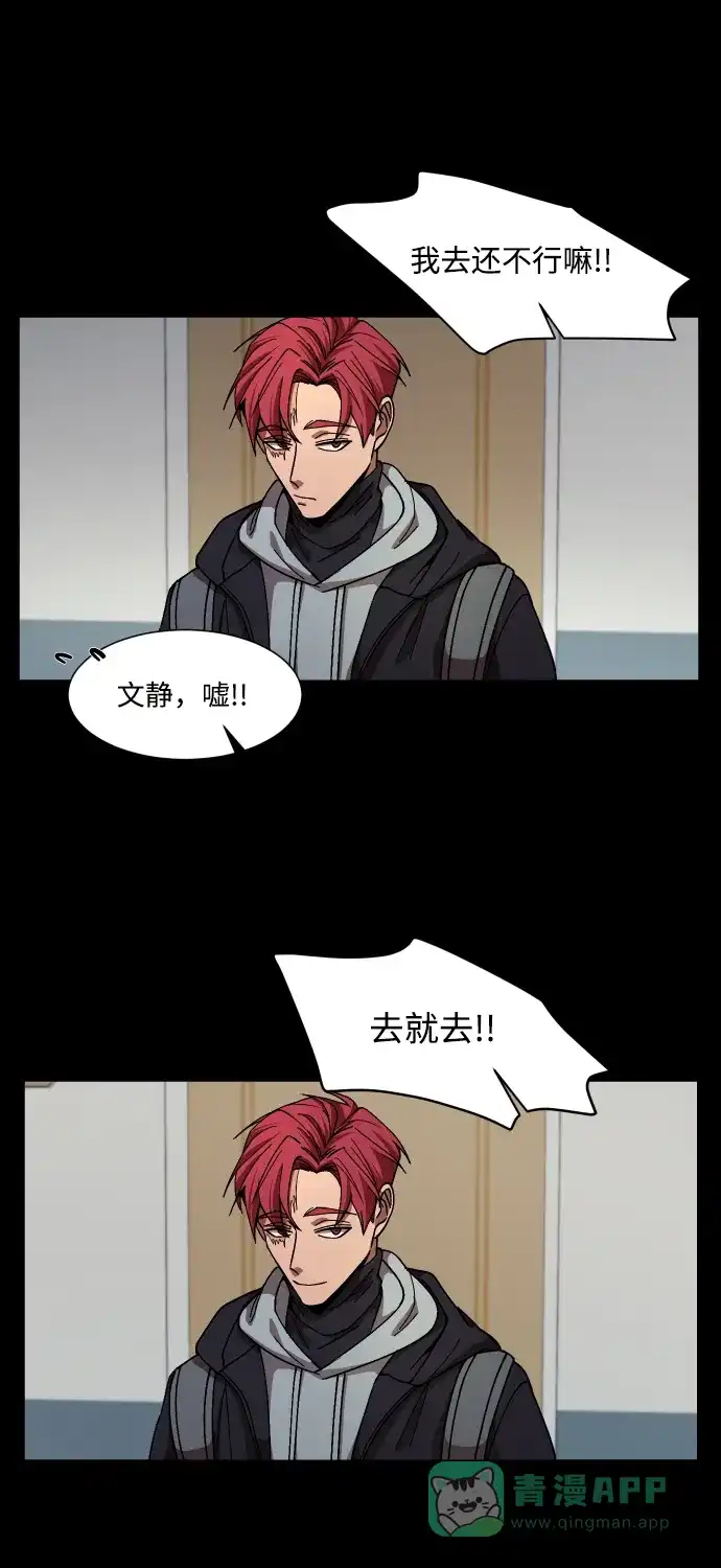 《GET BACK》[第34话] 最重要的人（1） 第16页