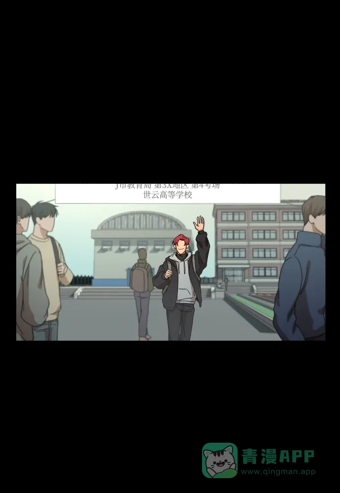 《GET BACK》[第34话] 最重要的人（1） 第31页