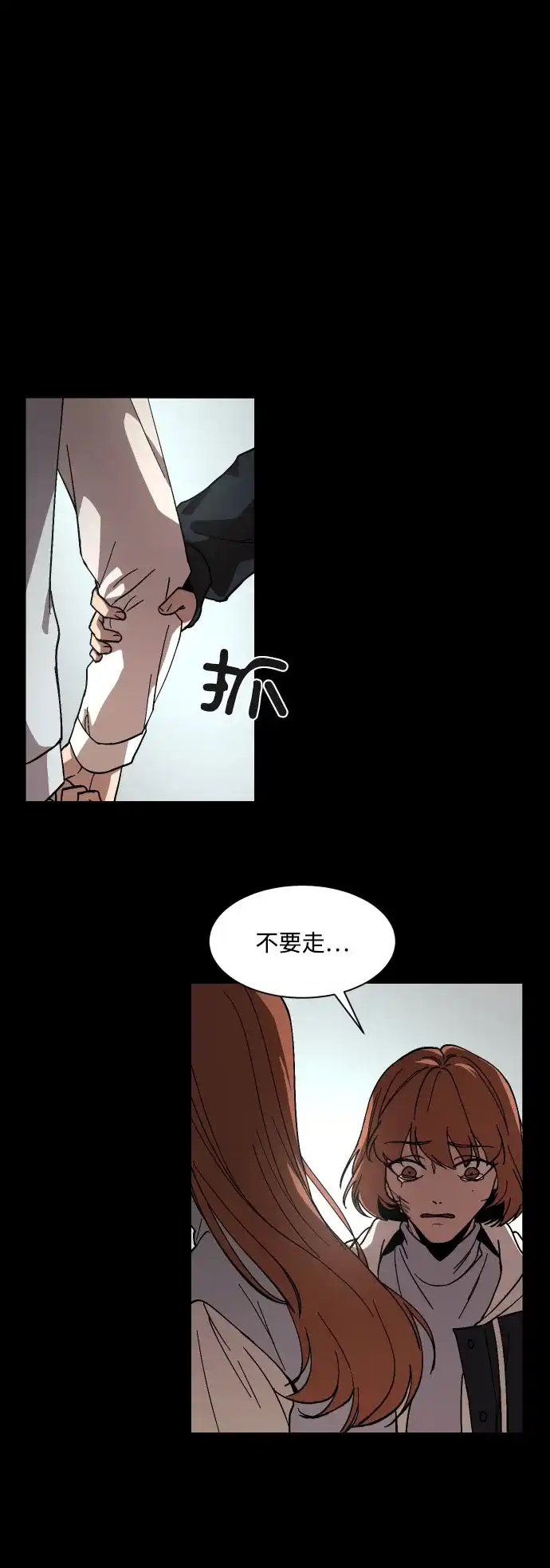 《GET BACK》[第35话] 最重要的人（2）  第14页