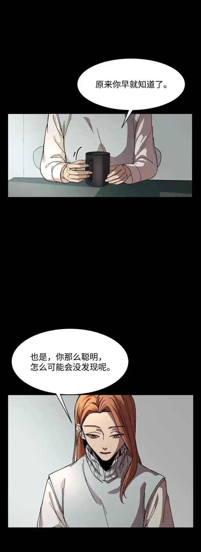 《GET BACK》[第35话] 最重要的人（2）  第7页